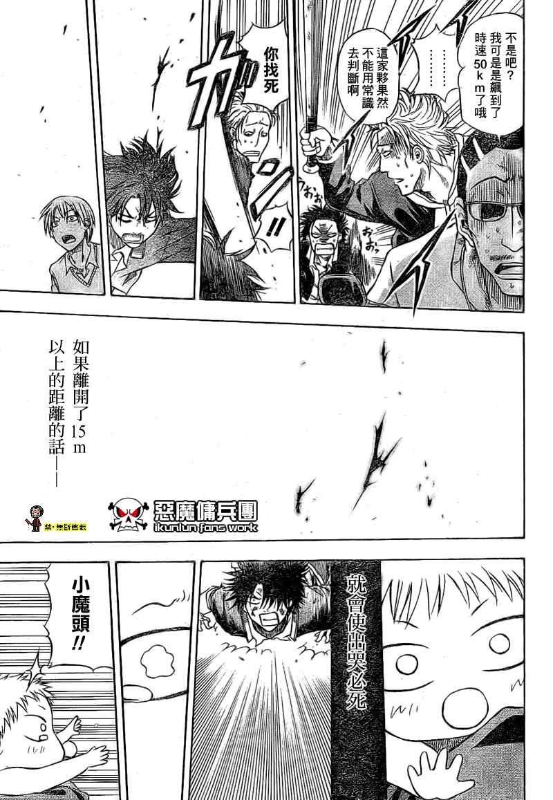 魔王 金未来杯短篇