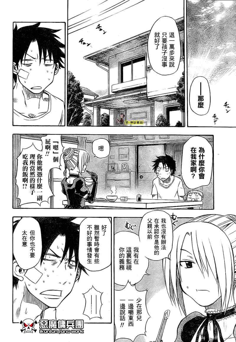 魔王 金未来杯短篇