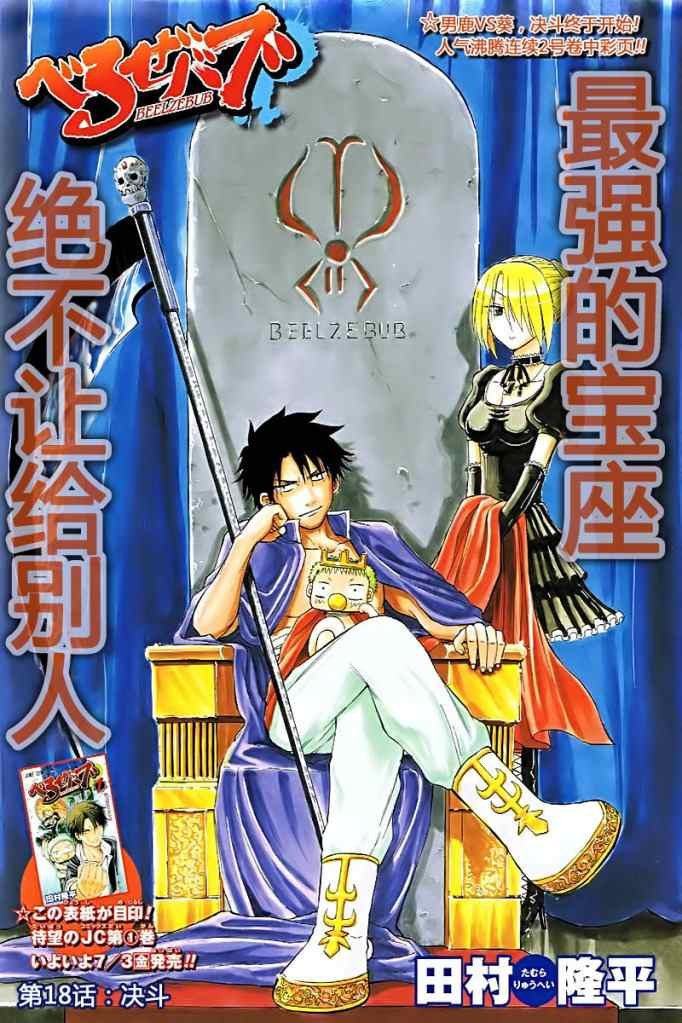 第18话