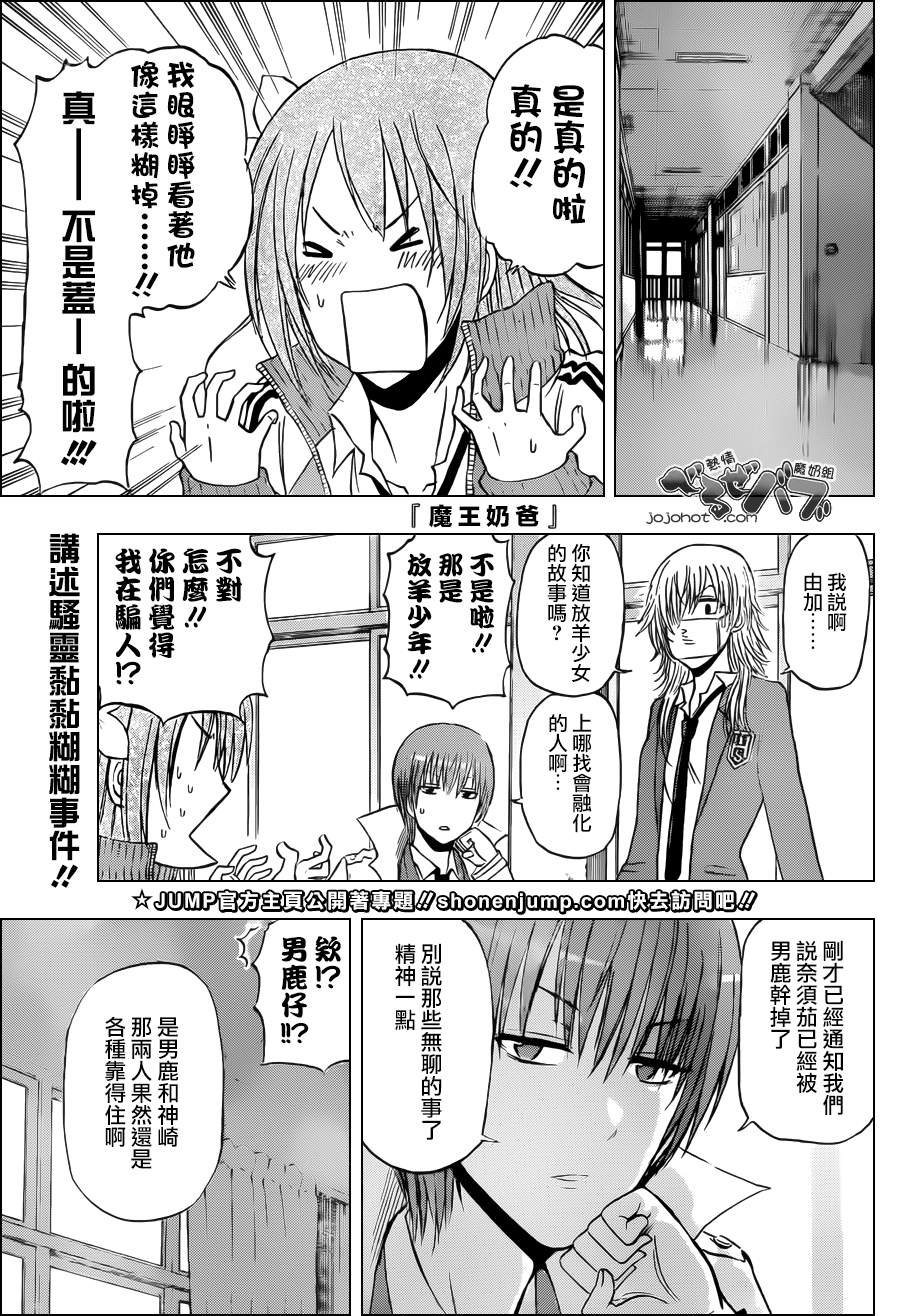 第198话