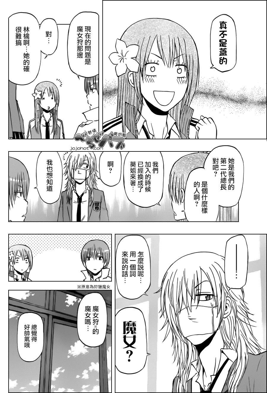 第198话