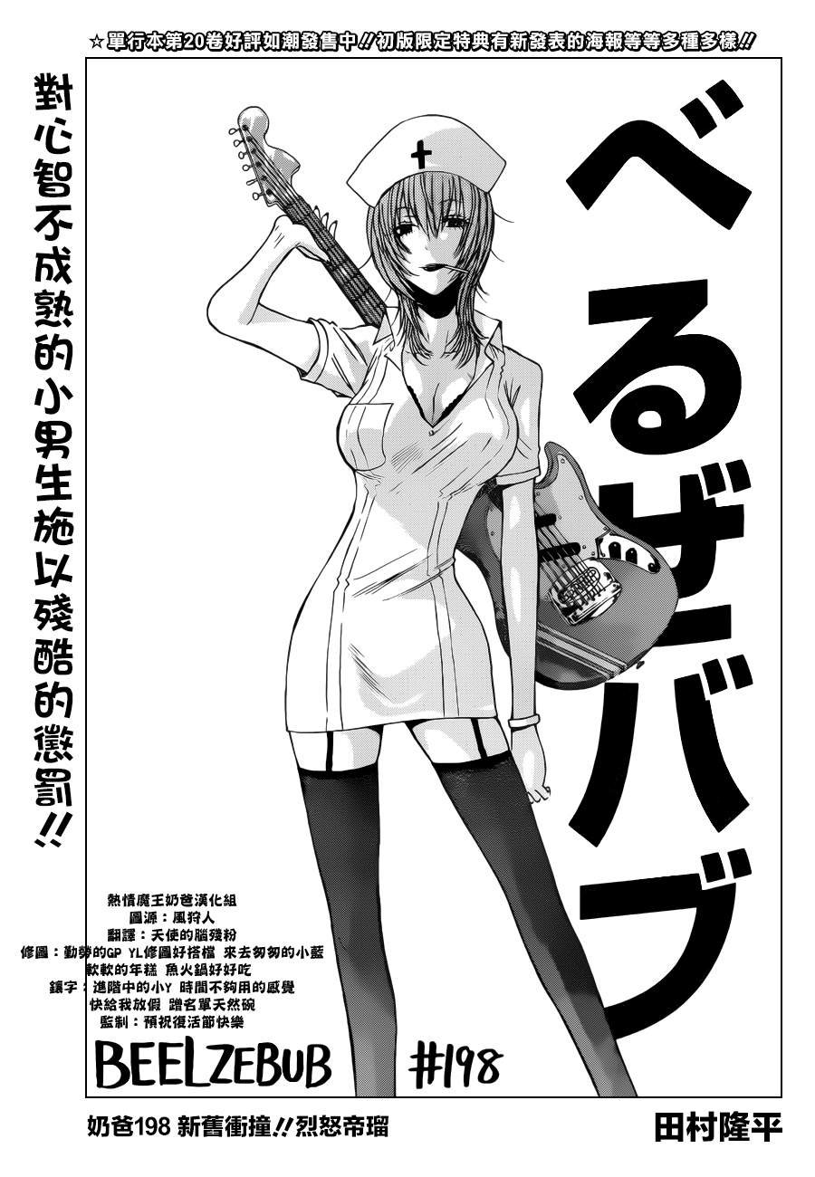第198话