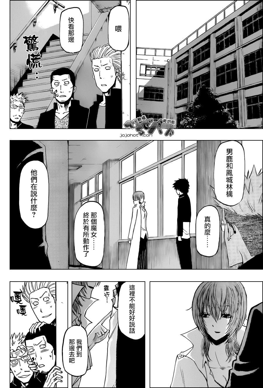 第198话