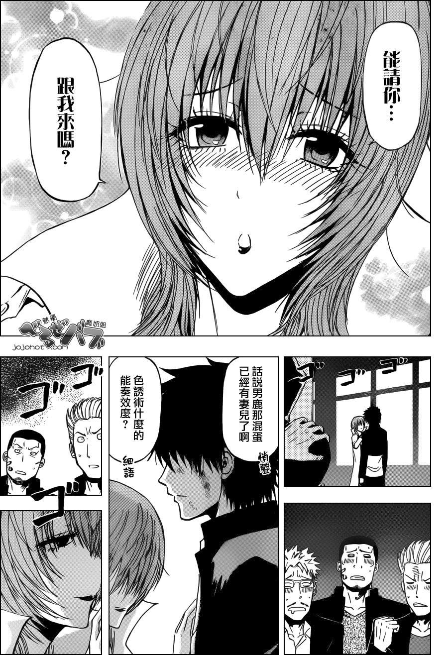 第198话