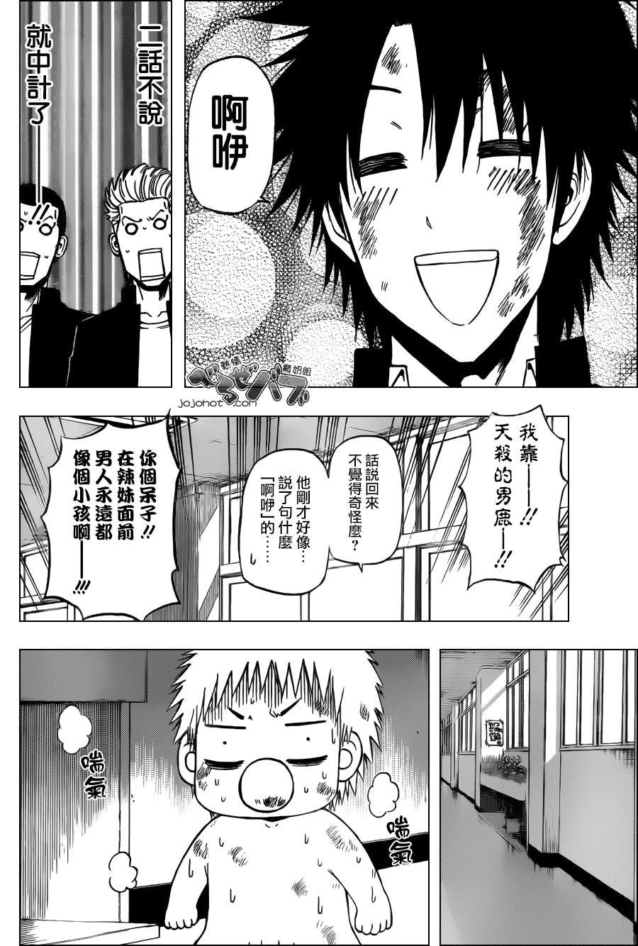 第198话