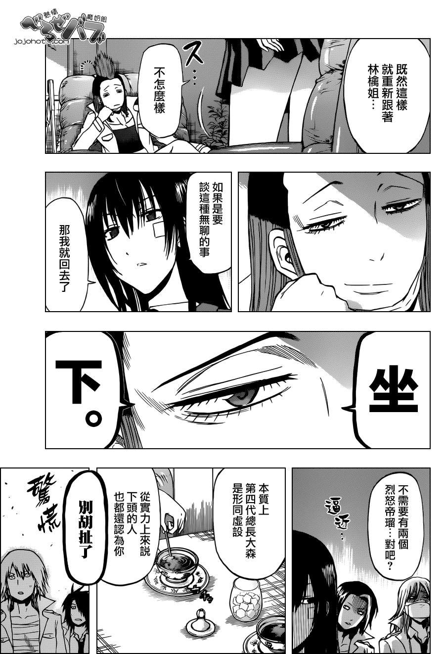 第198话