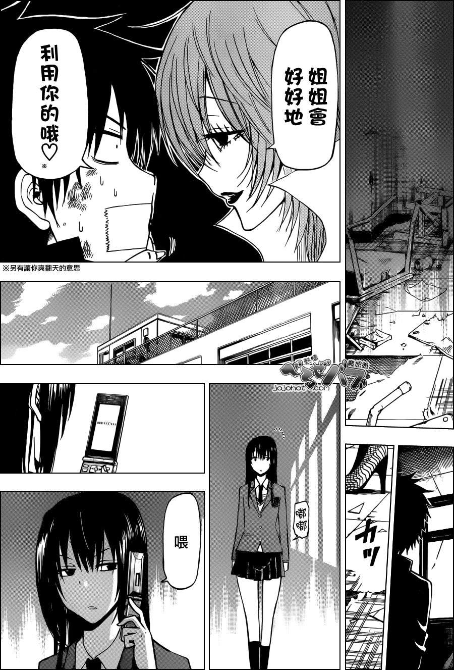 第198话