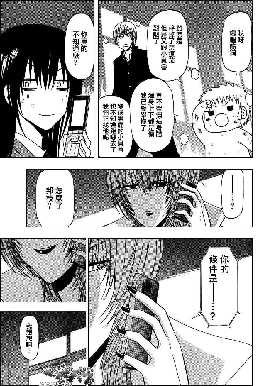 第198话