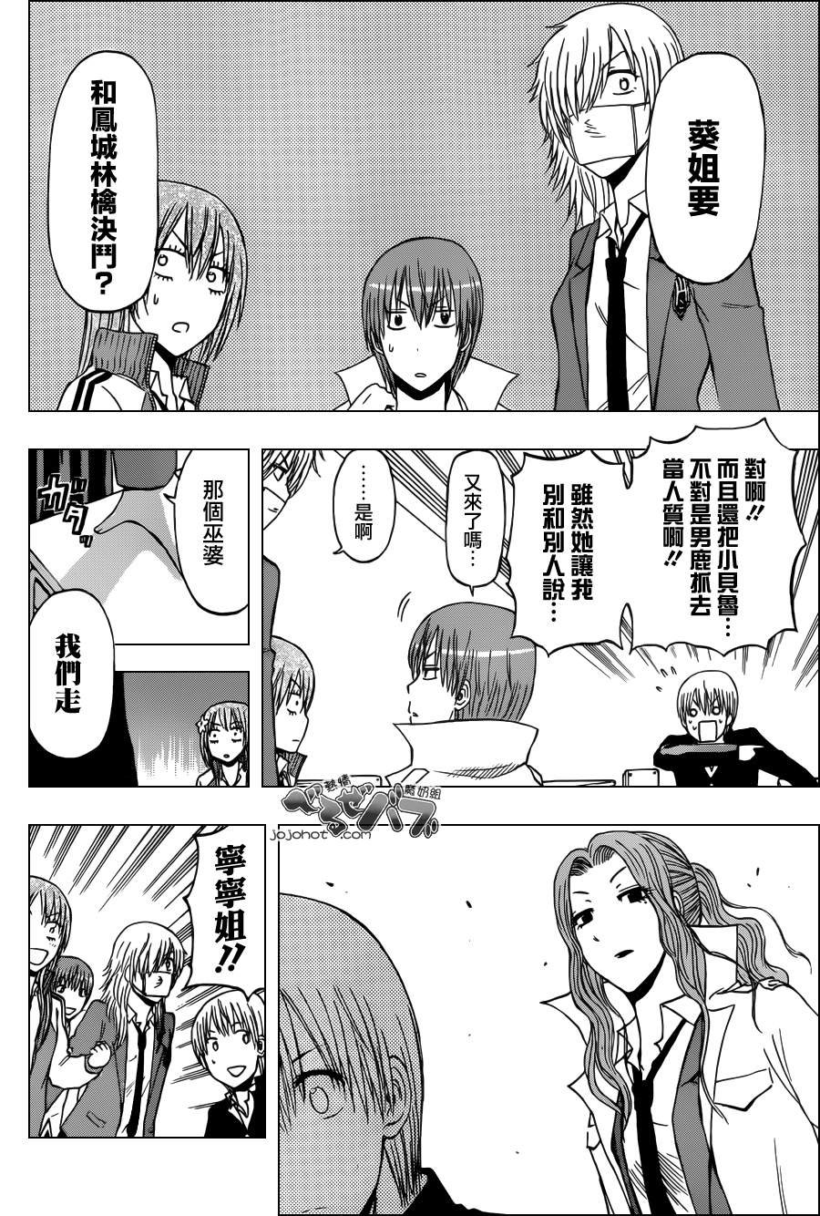 第198话
