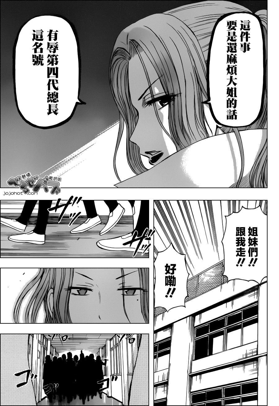 第198话