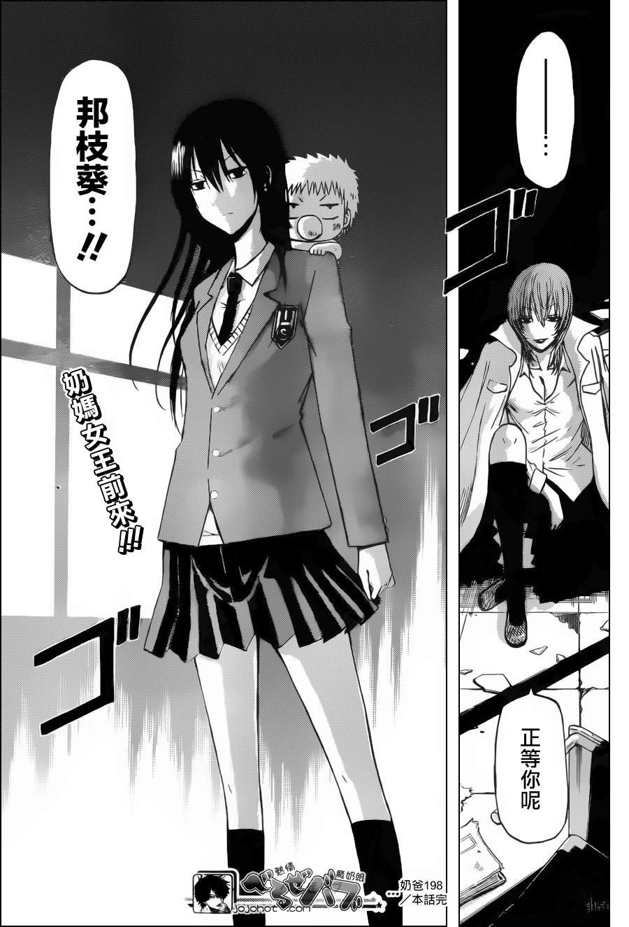 第198话