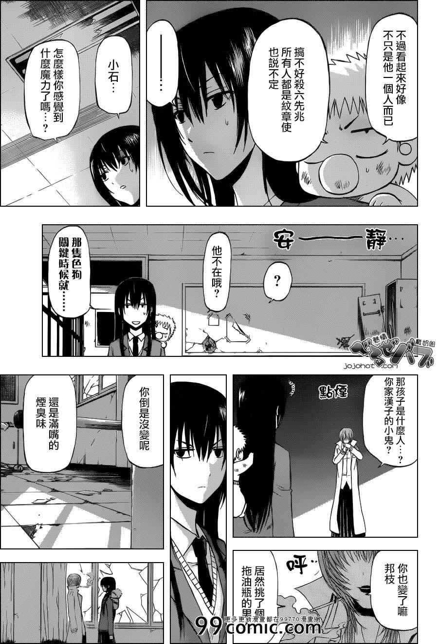 第199话