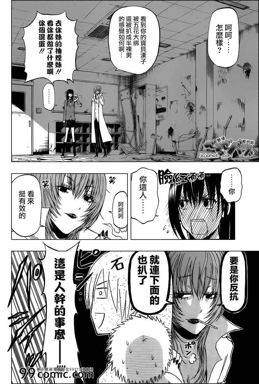 第199话