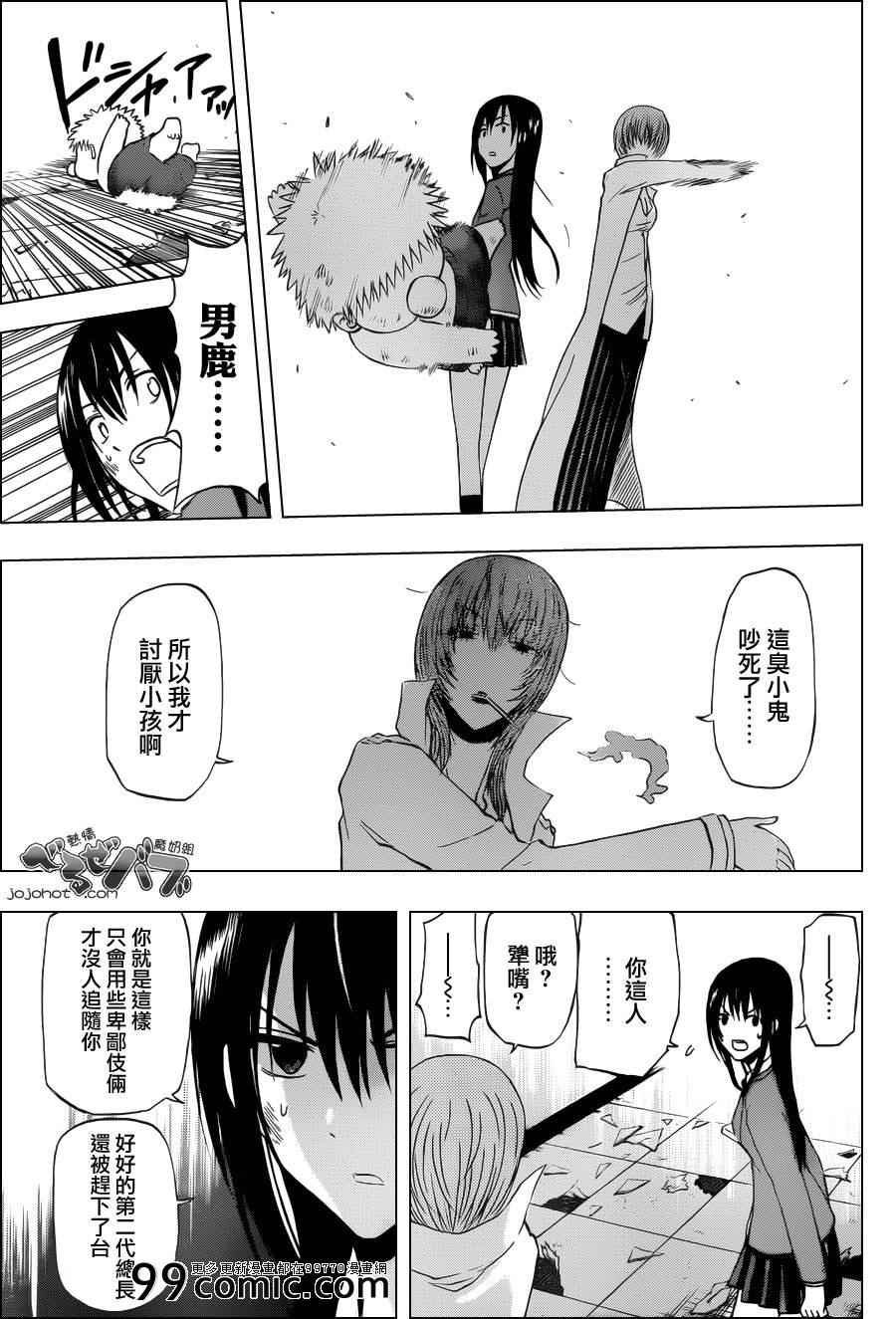 第199话
