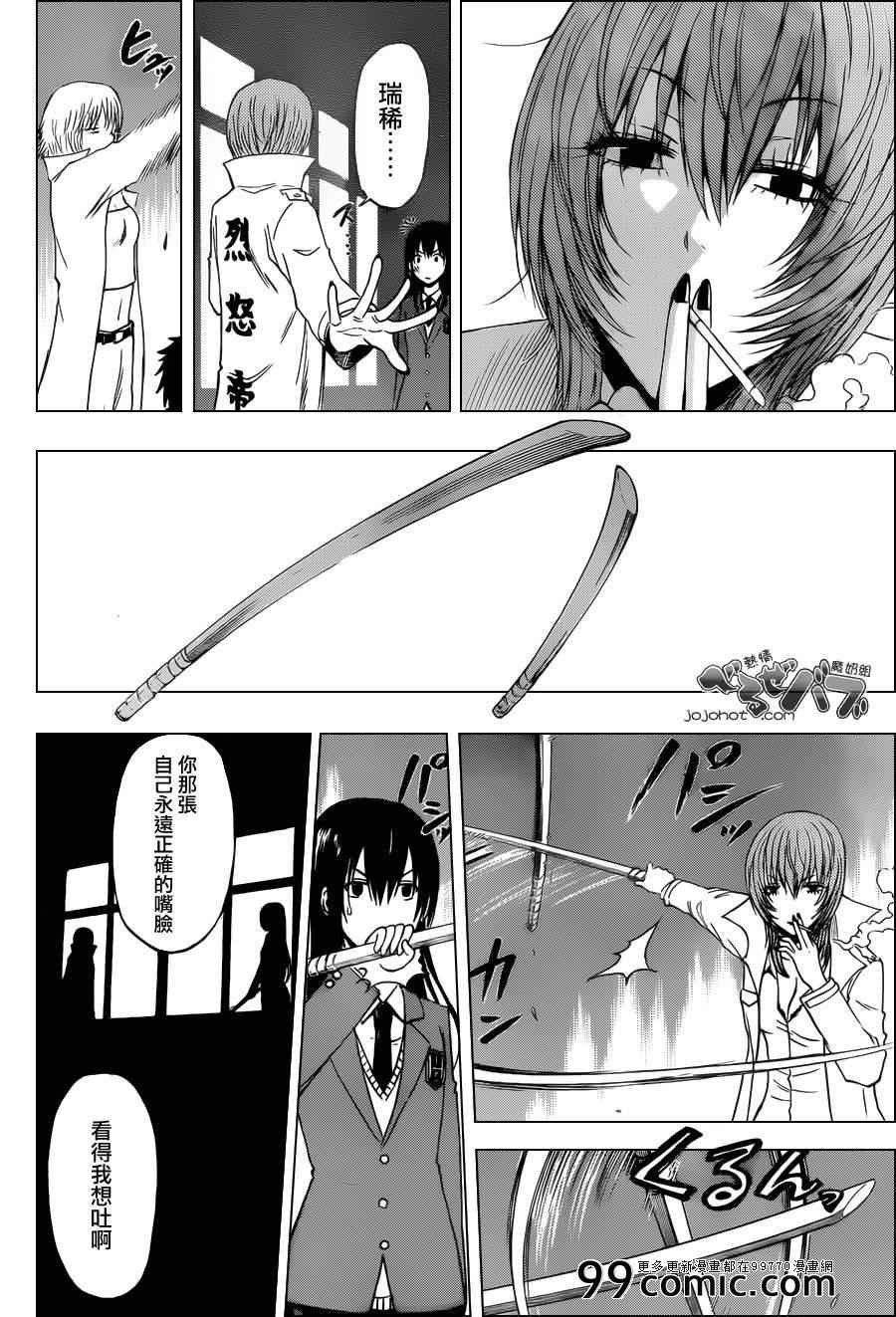 第199话