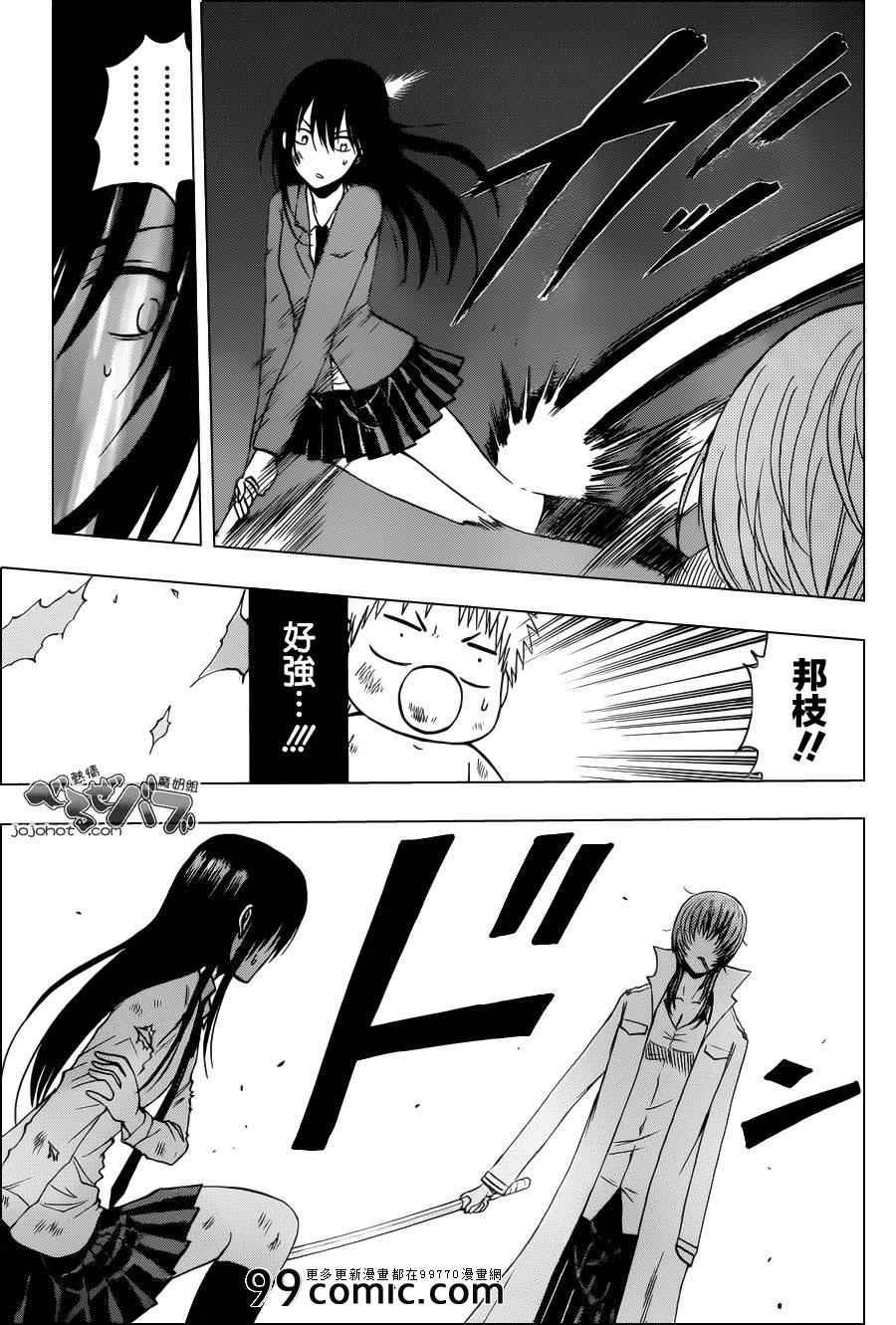 第199话