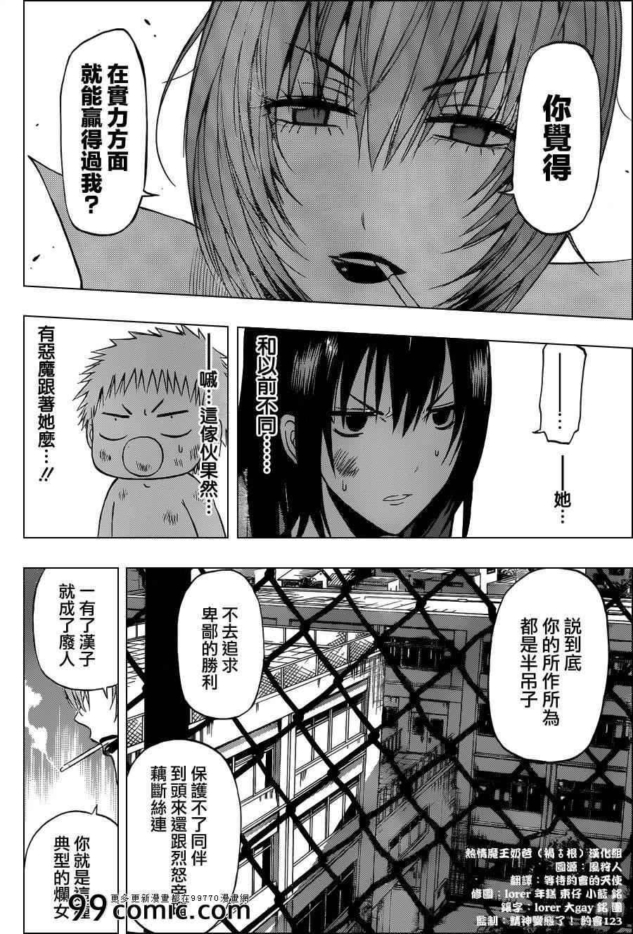 第199话