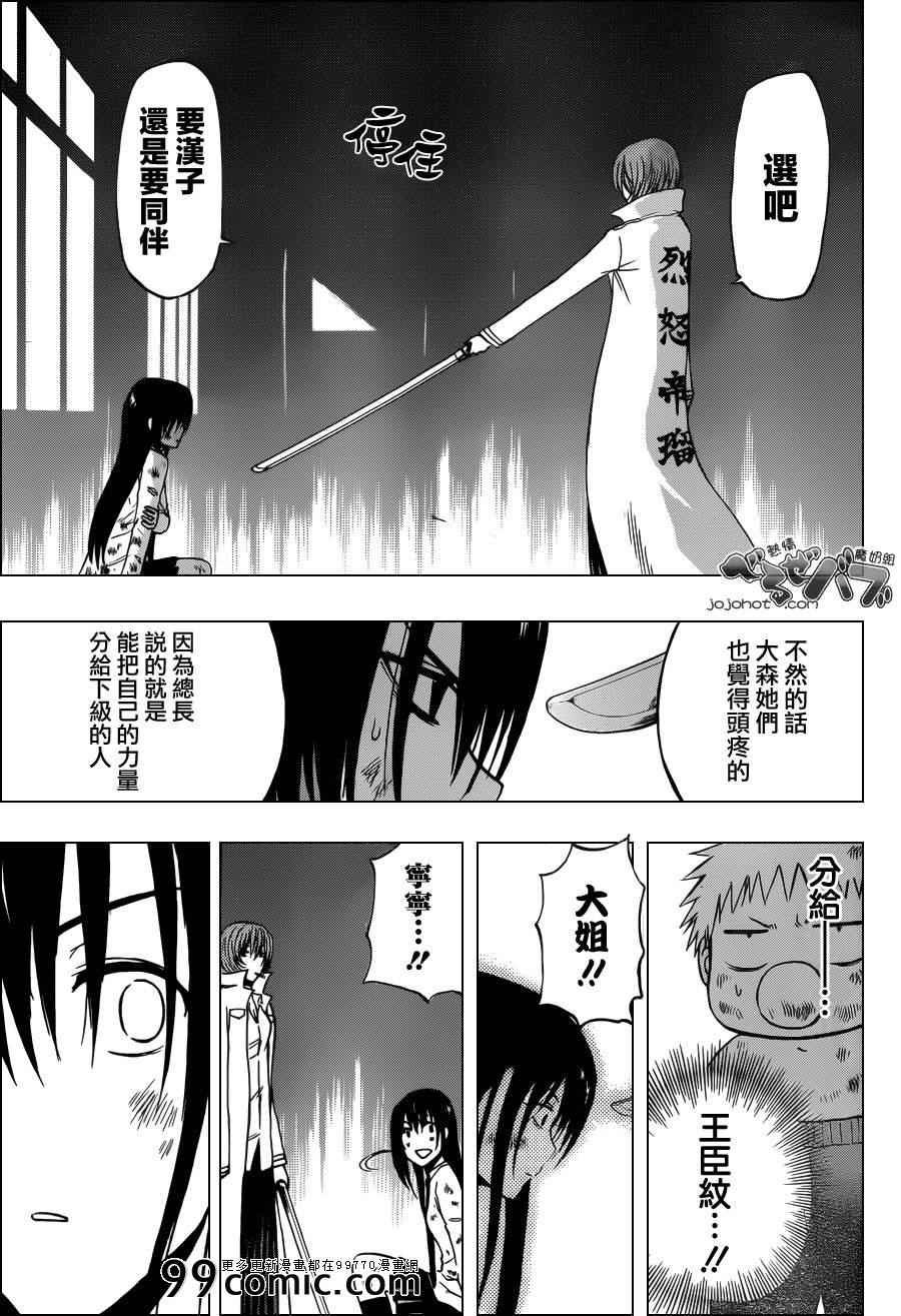 第199话