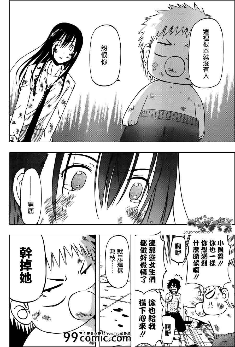 第199话