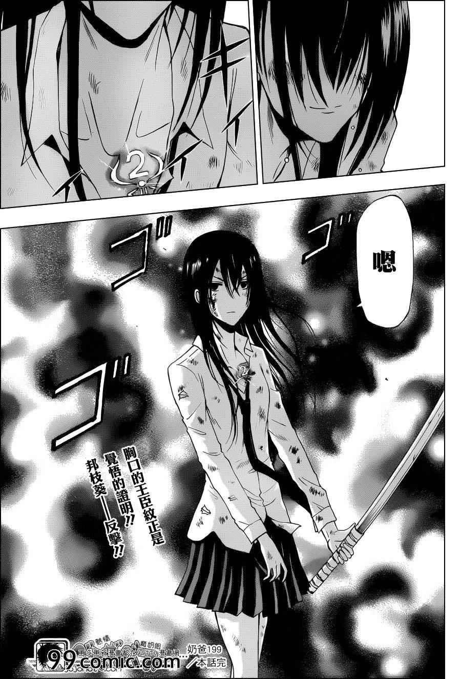 第199话