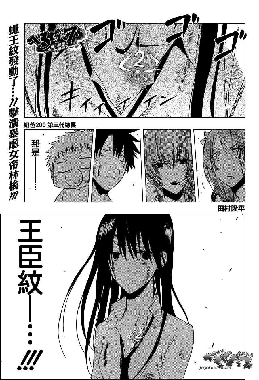 第200话