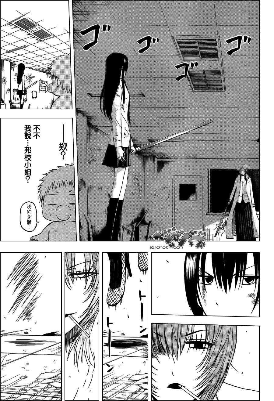 第200话
