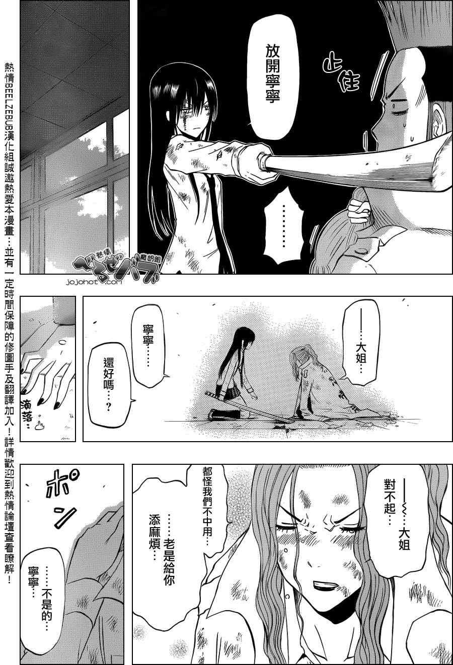 第200话