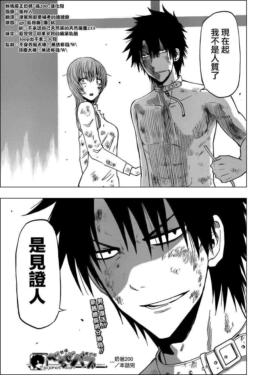 第200话