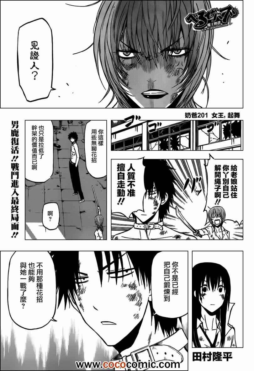 第201话