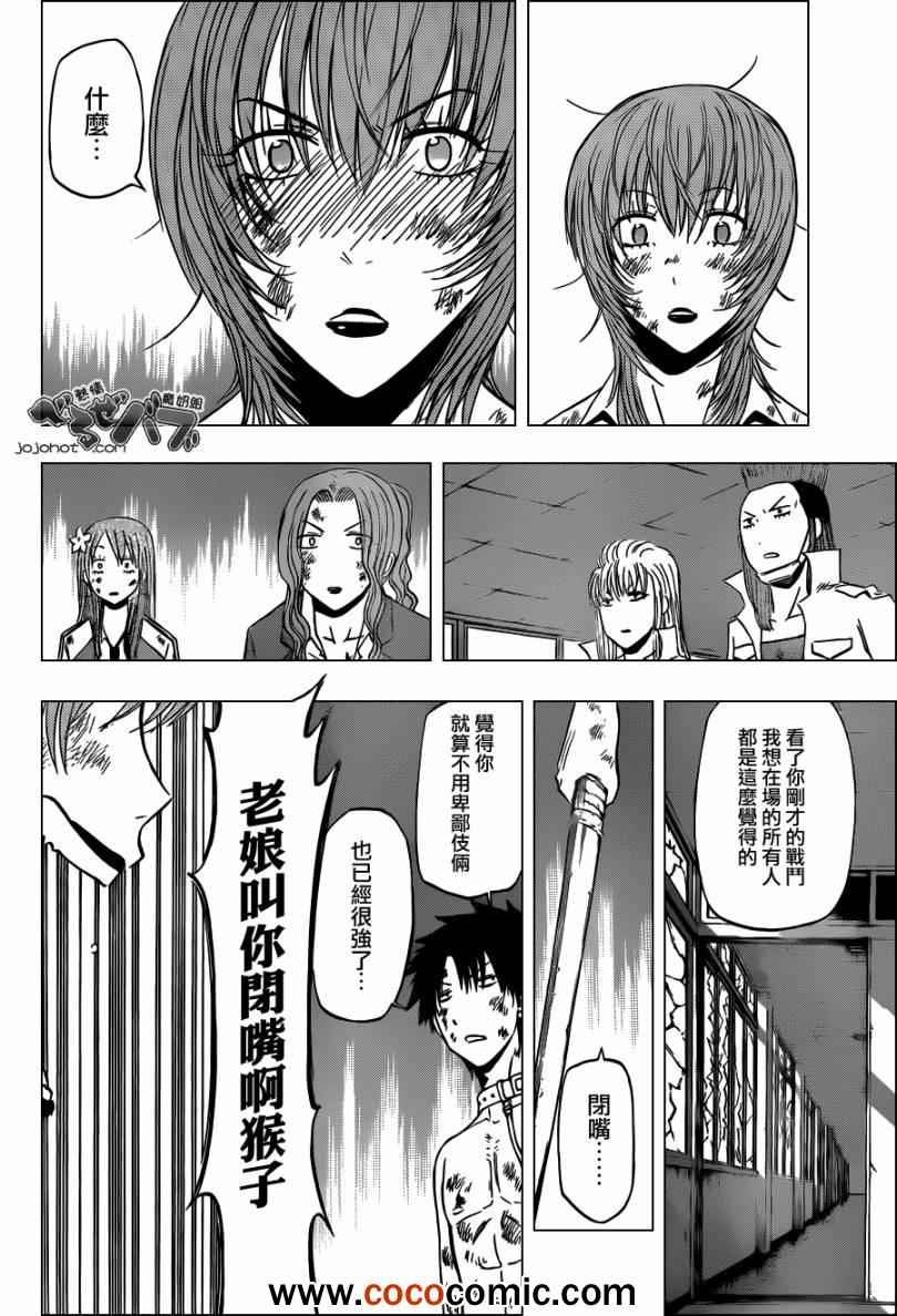 第201话