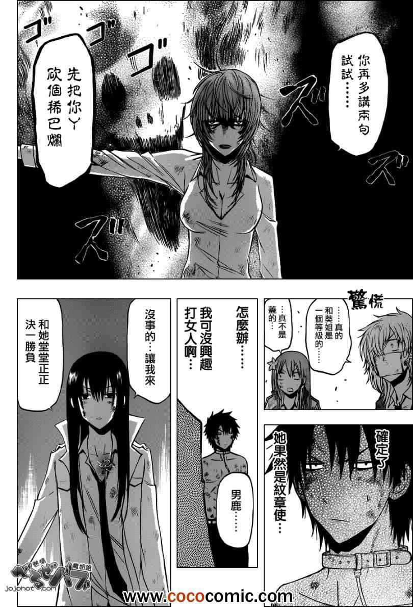 第201话