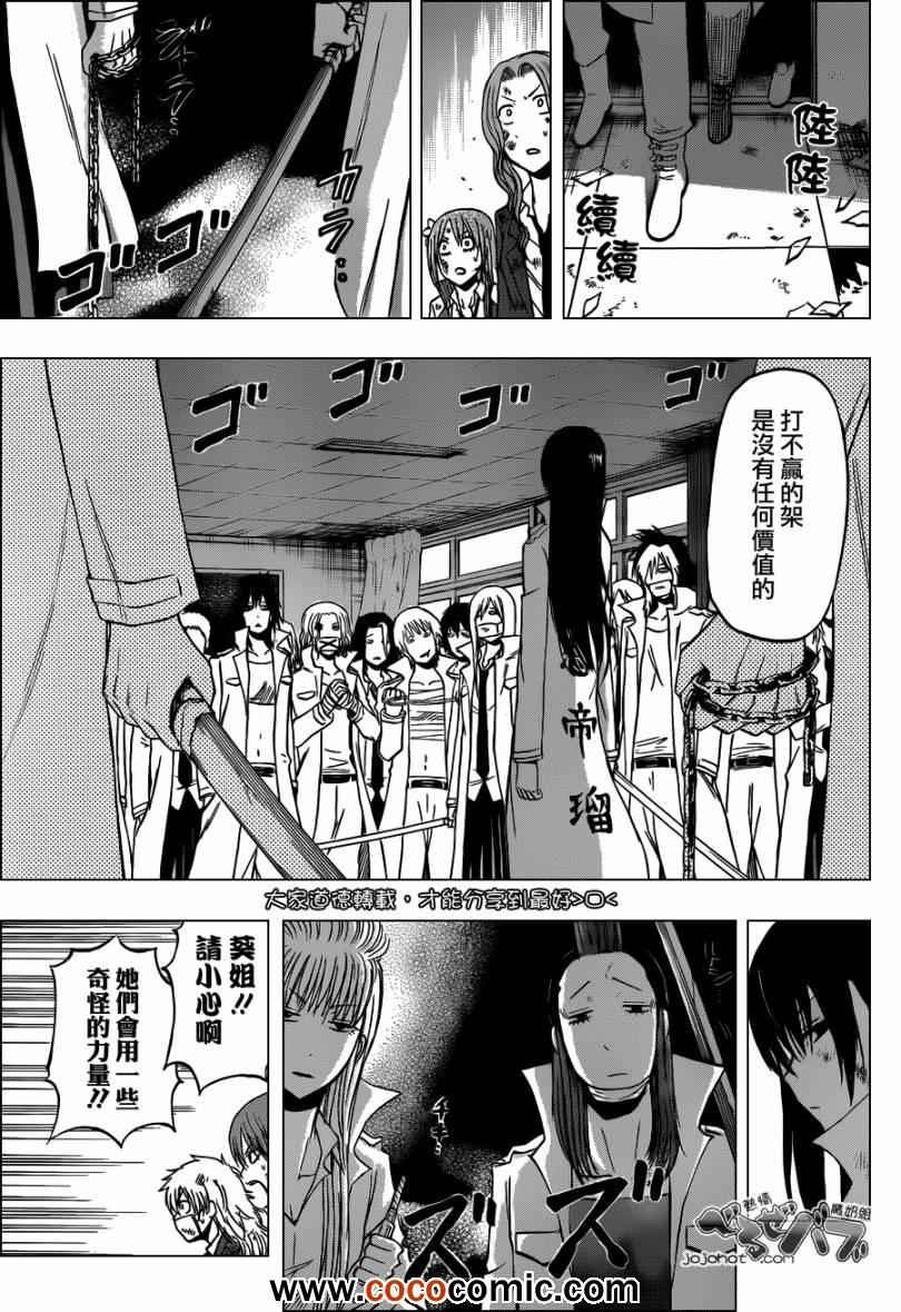 第201话