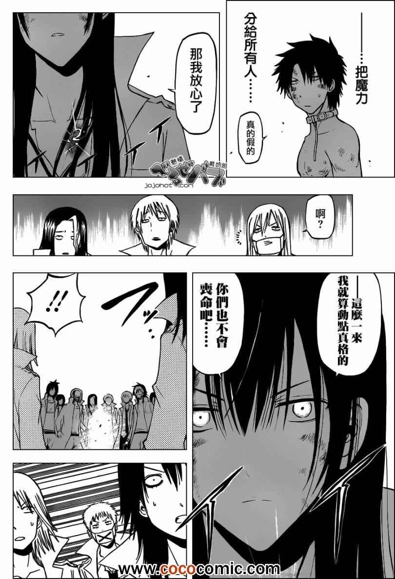 第201话