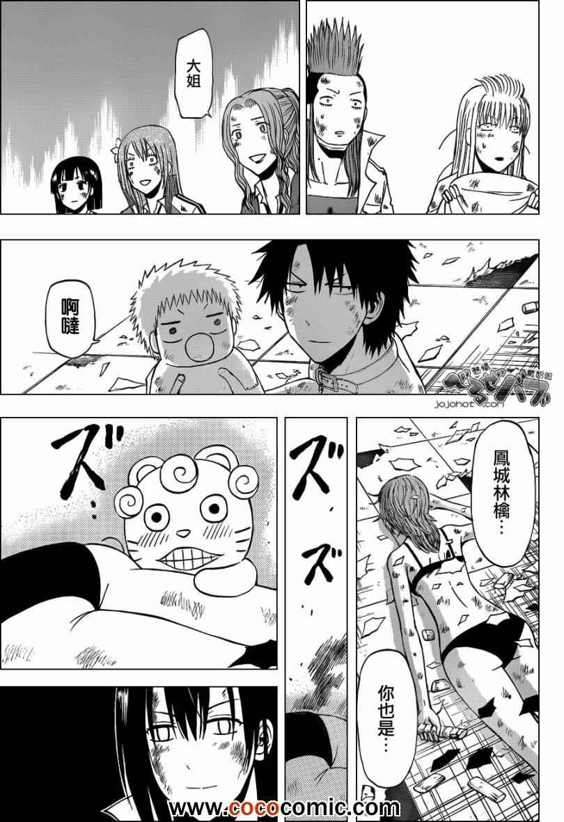 第201话