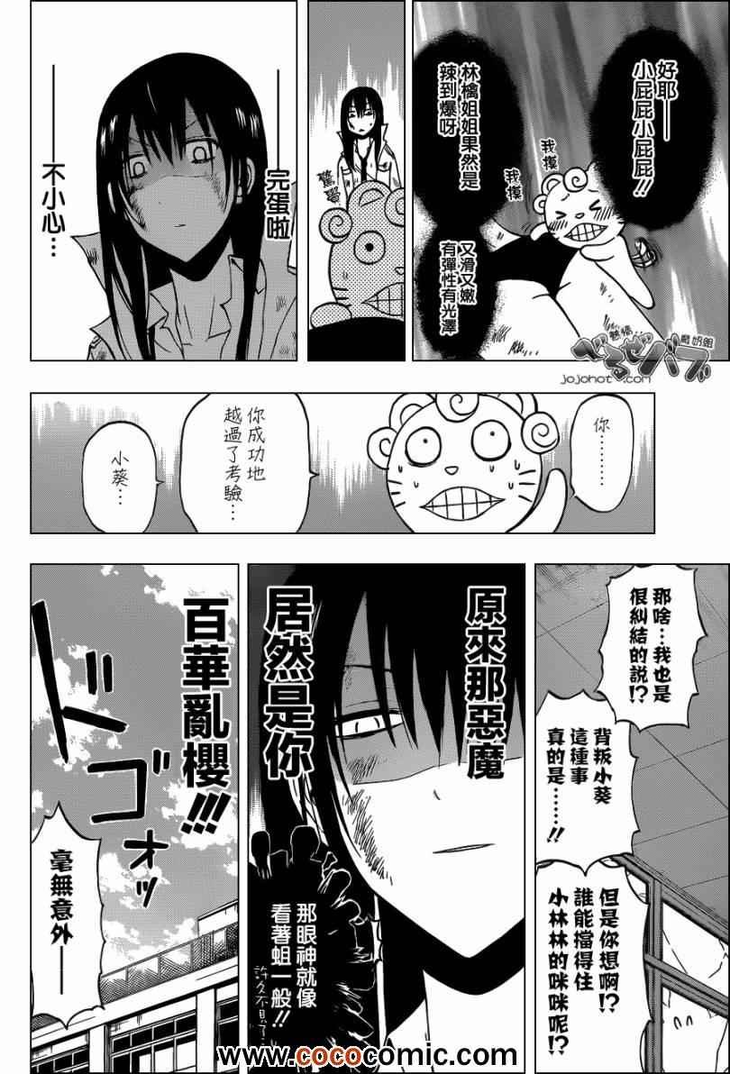 第201话