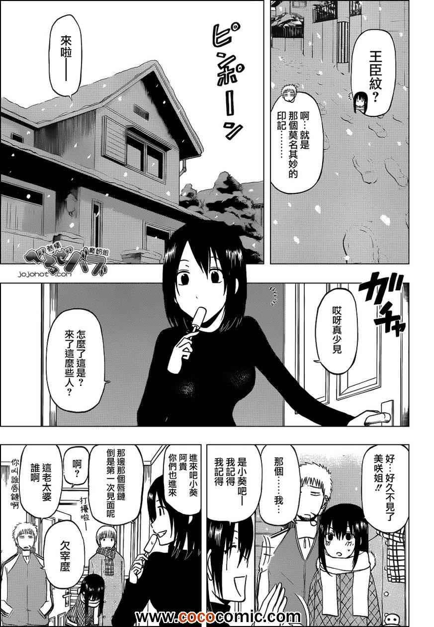 第202话