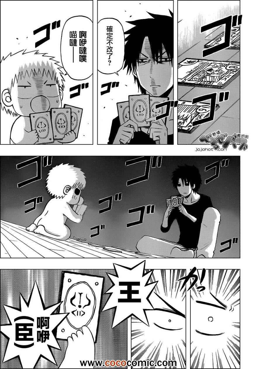 第202话