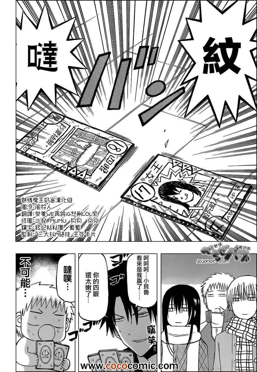第202话