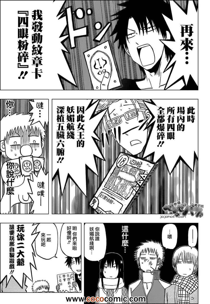 第202话