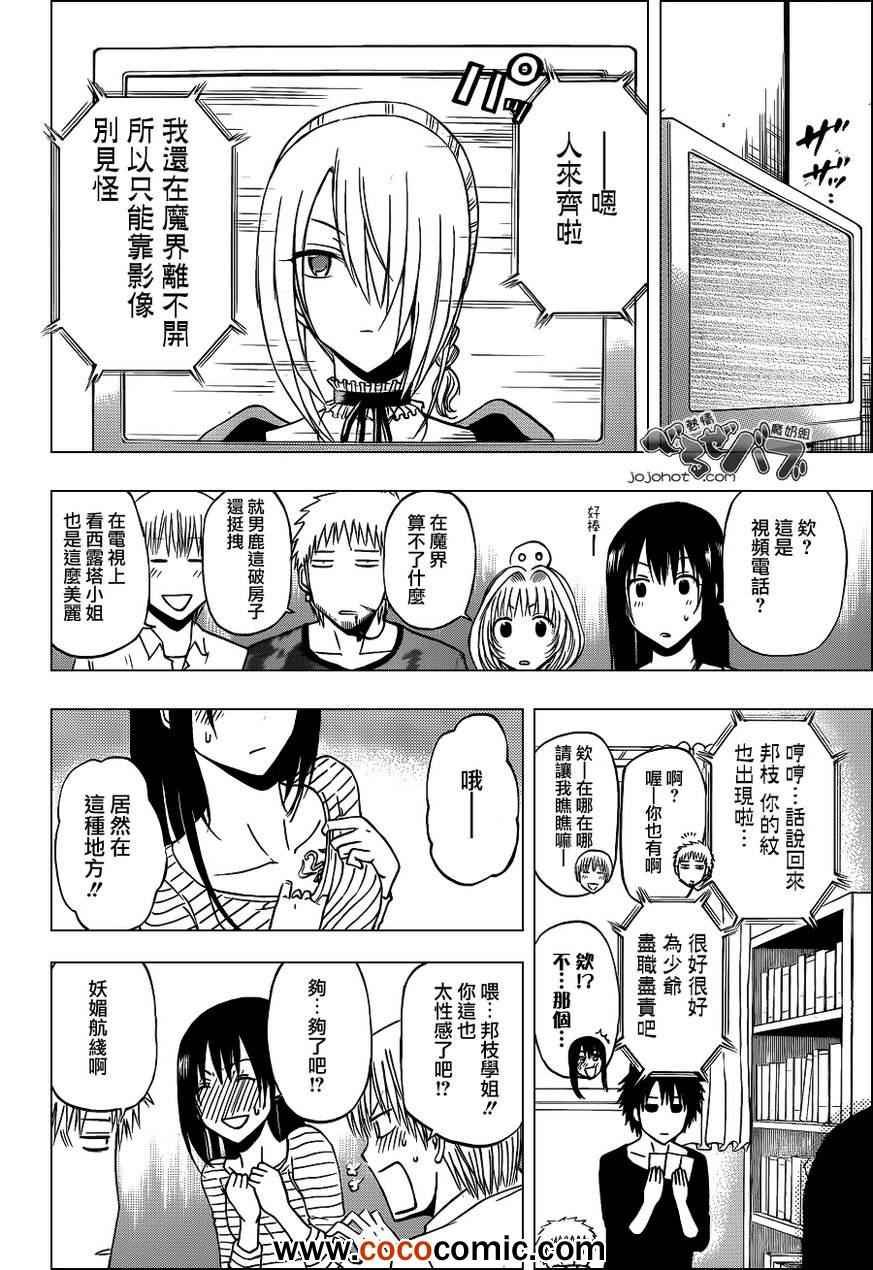 第202话
