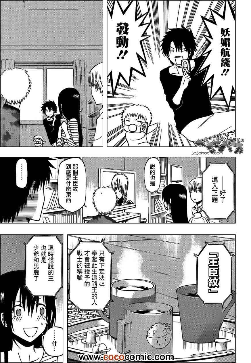 第202话