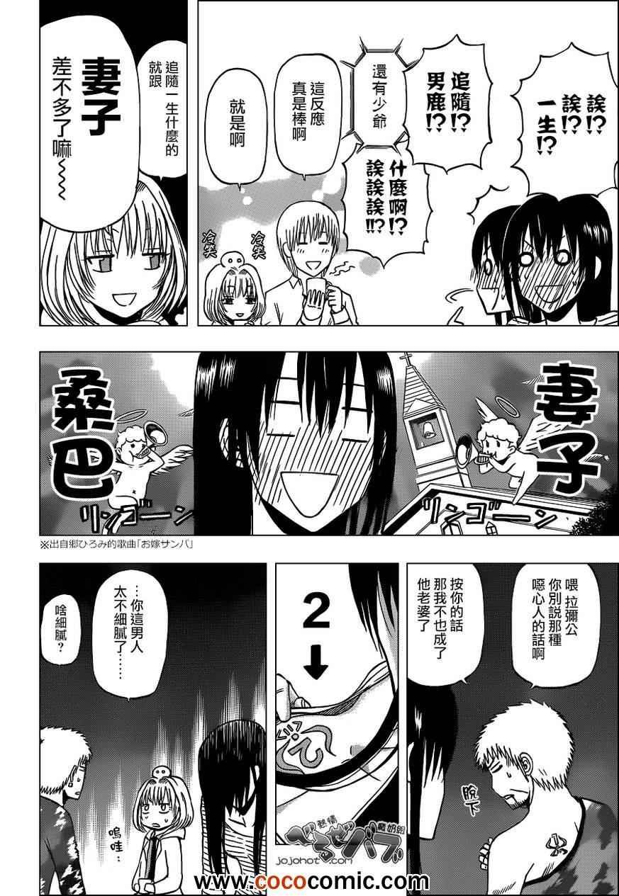 第202话
