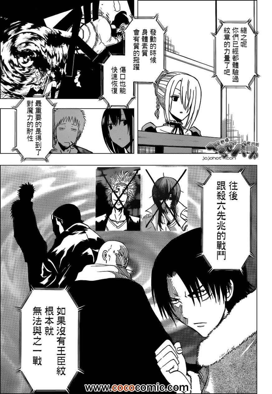 第202话