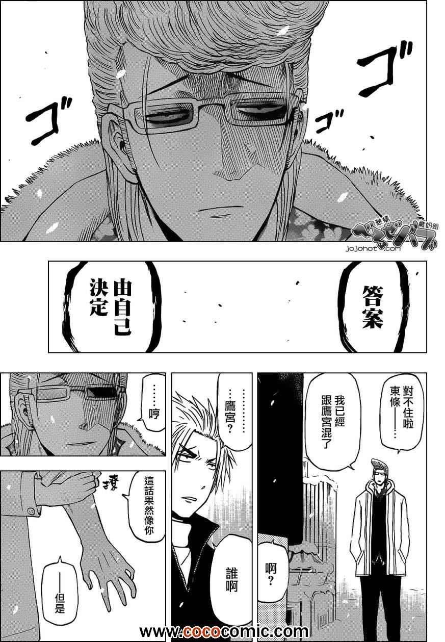 第202话