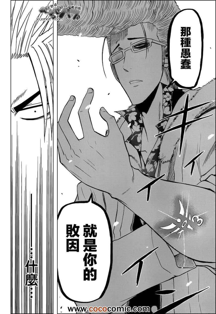 第202话