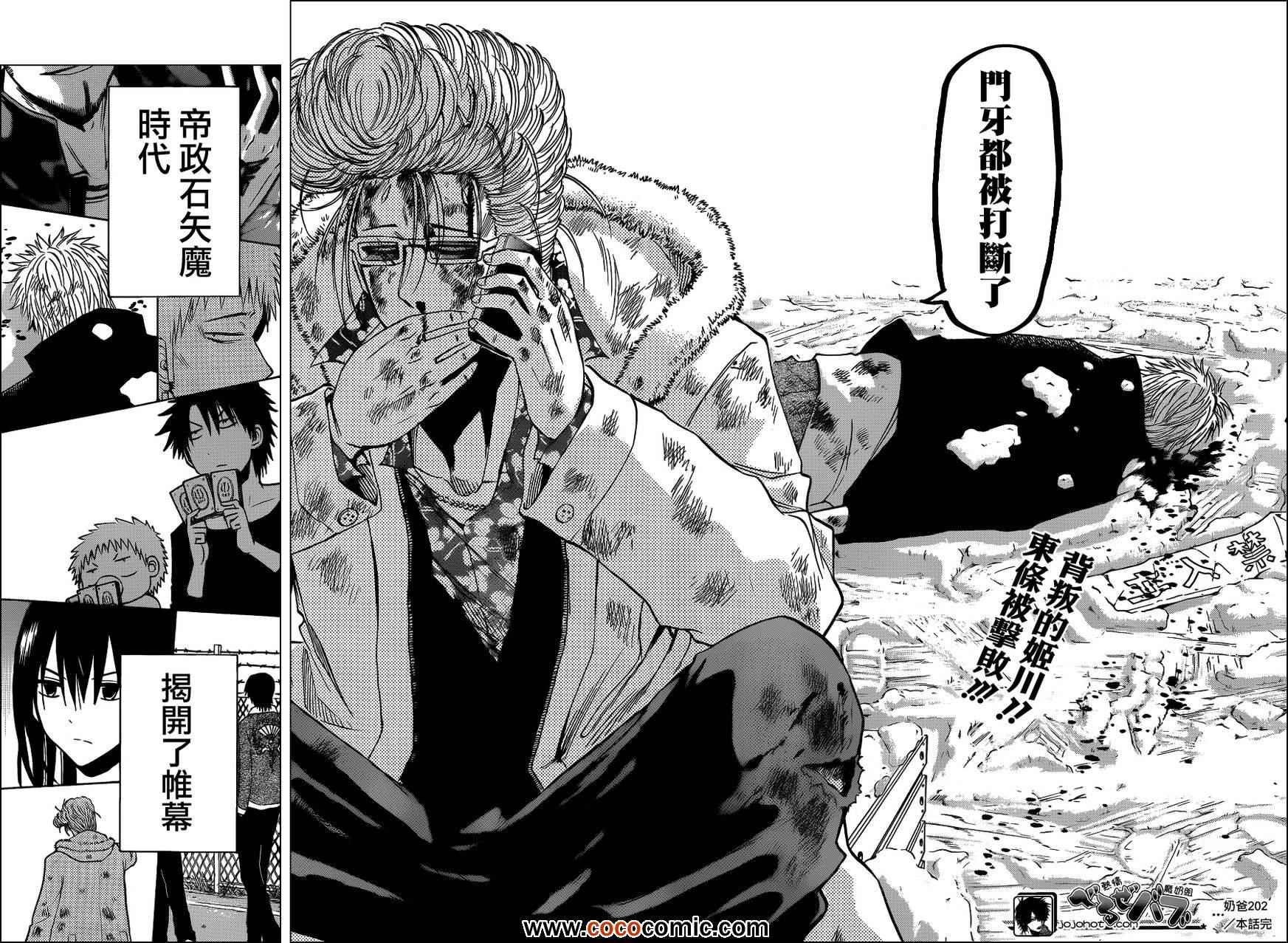 第202话