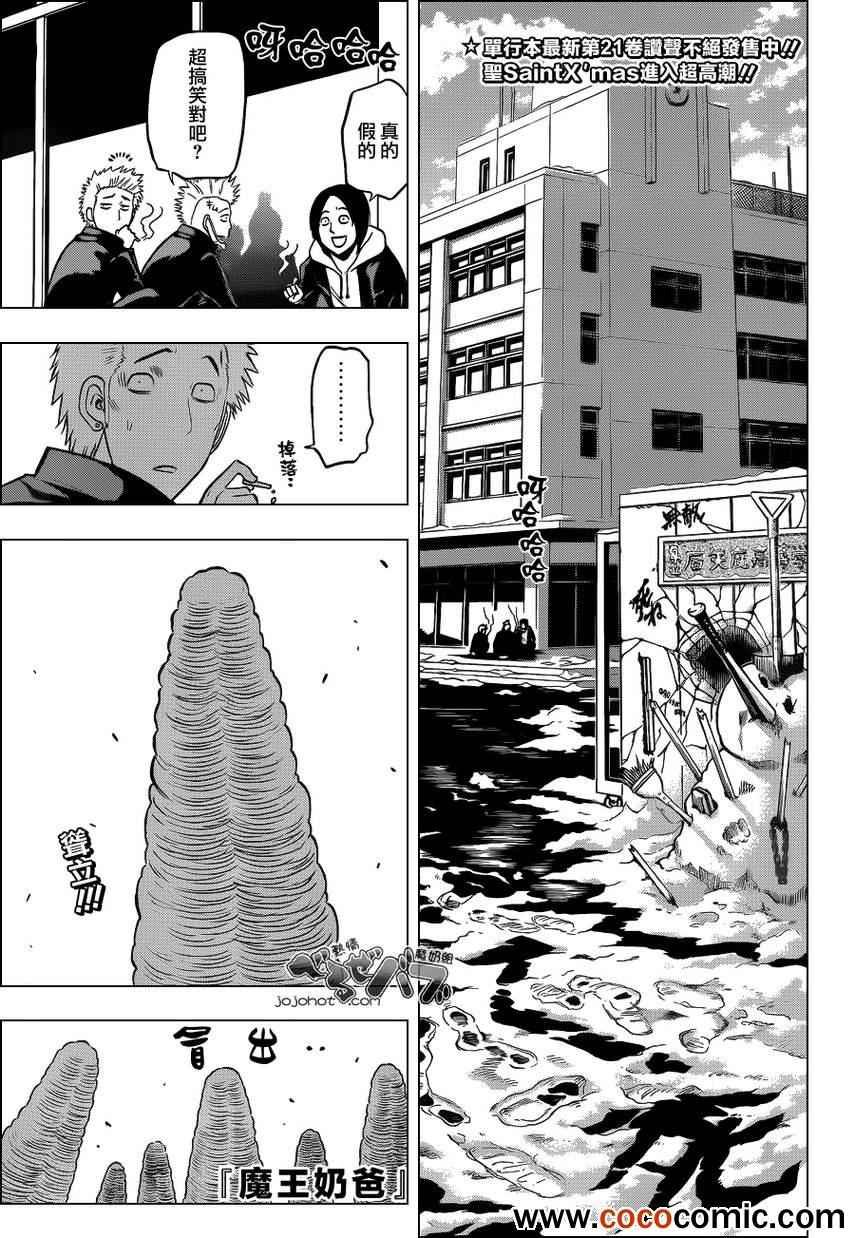 第203话