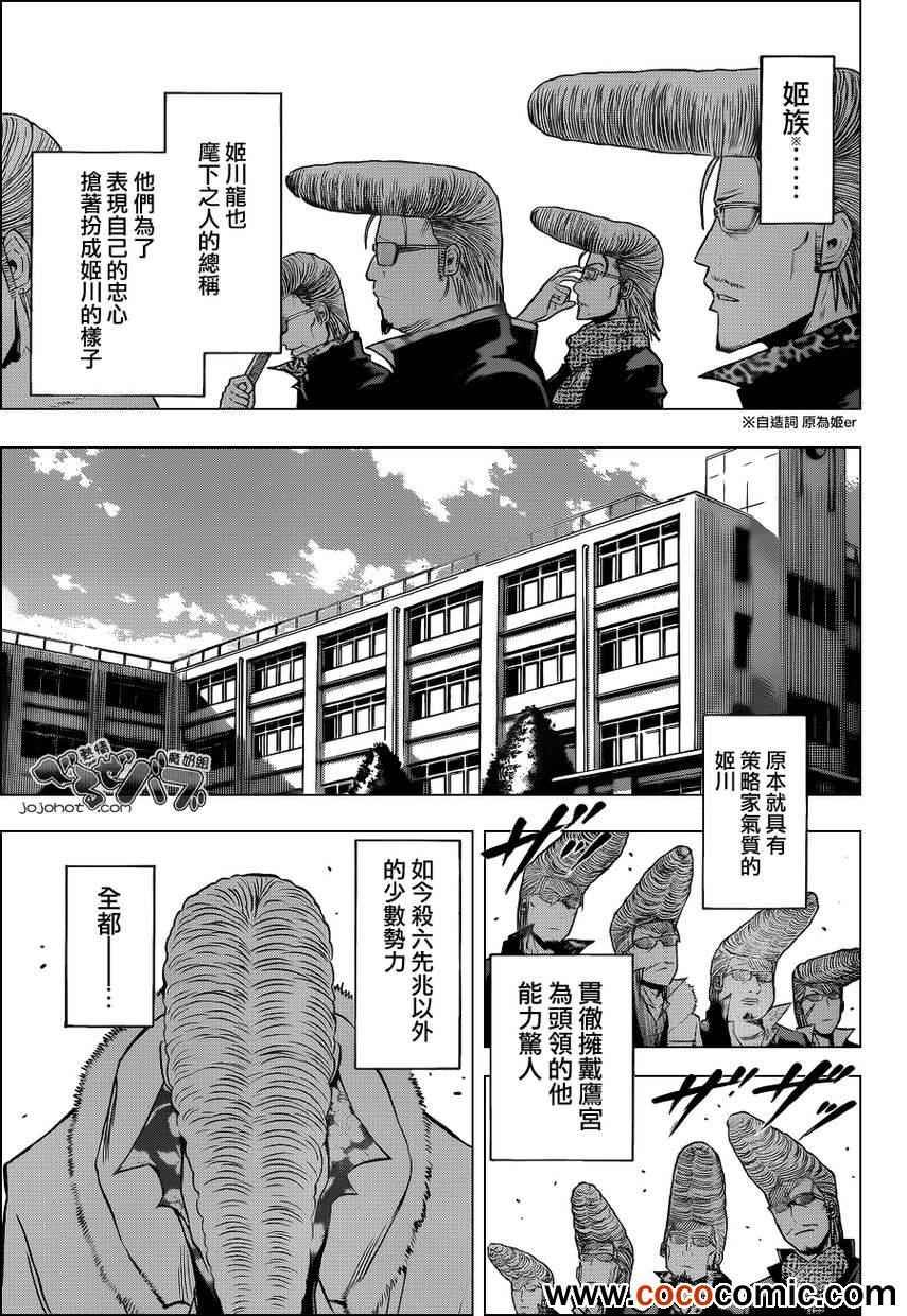 第203话