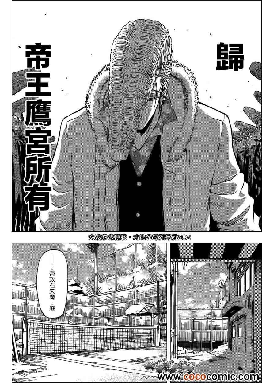 第203话