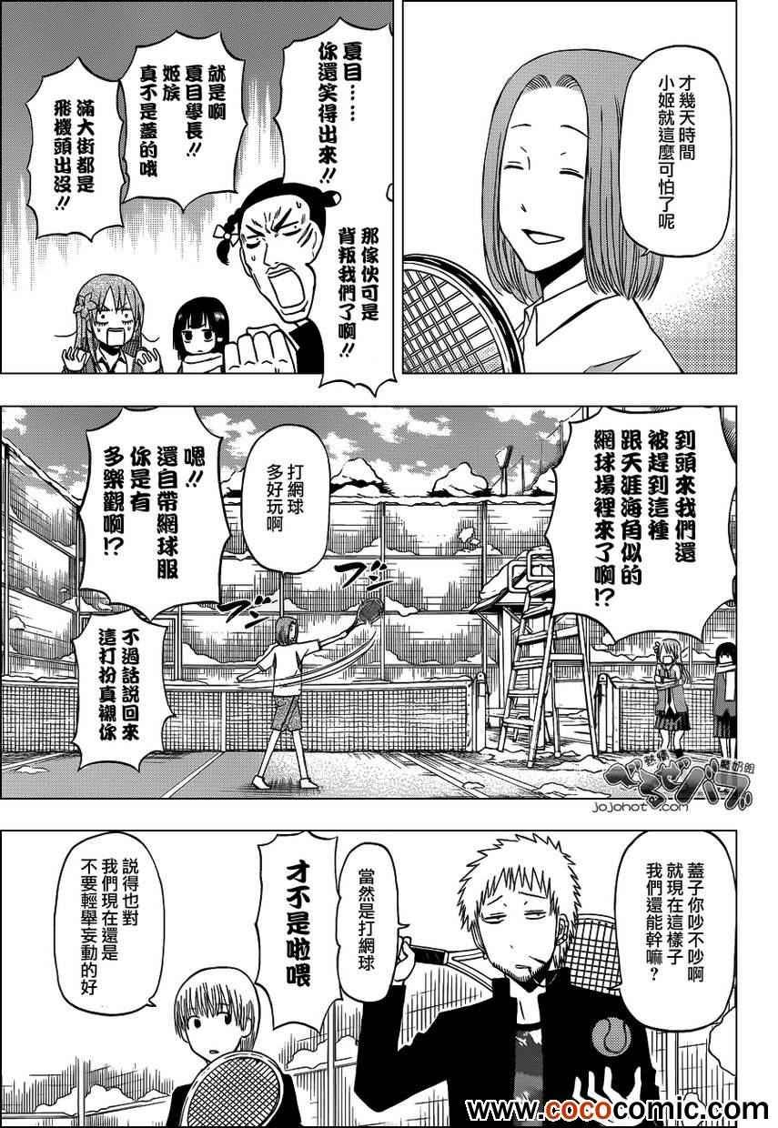 第203话